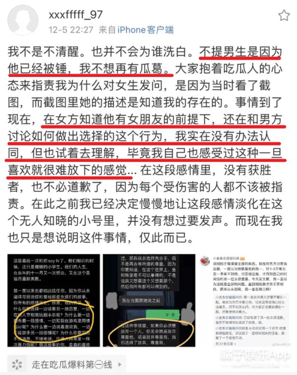焉栩嘉粉丝和解事情澄清,焉栩嘉回应劈腿多名女生传闻