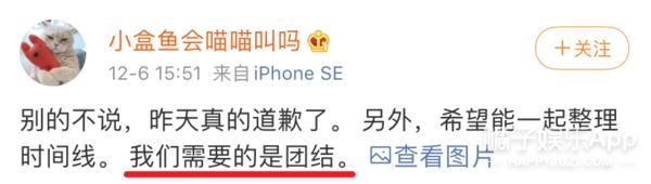 焉栩嘉粉丝和解事情澄清,焉栩嘉回应劈腿多名女生传闻