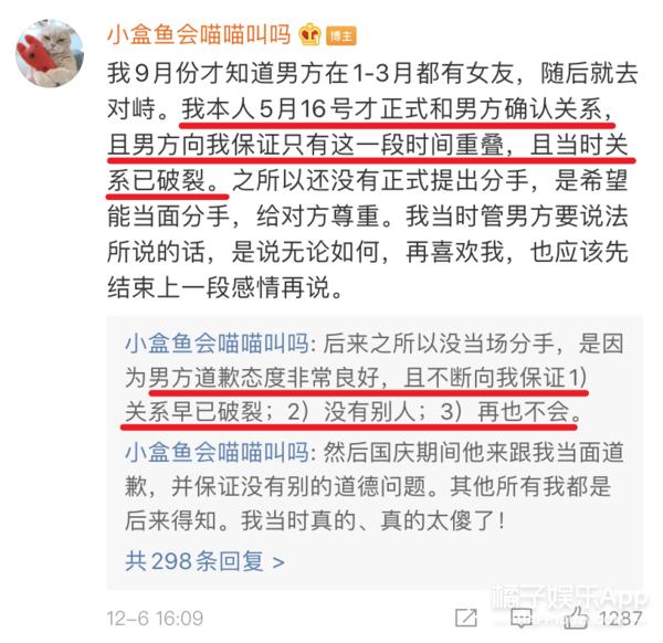焉栩嘉粉丝和解事情澄清,焉栩嘉回应劈腿多名女生传闻