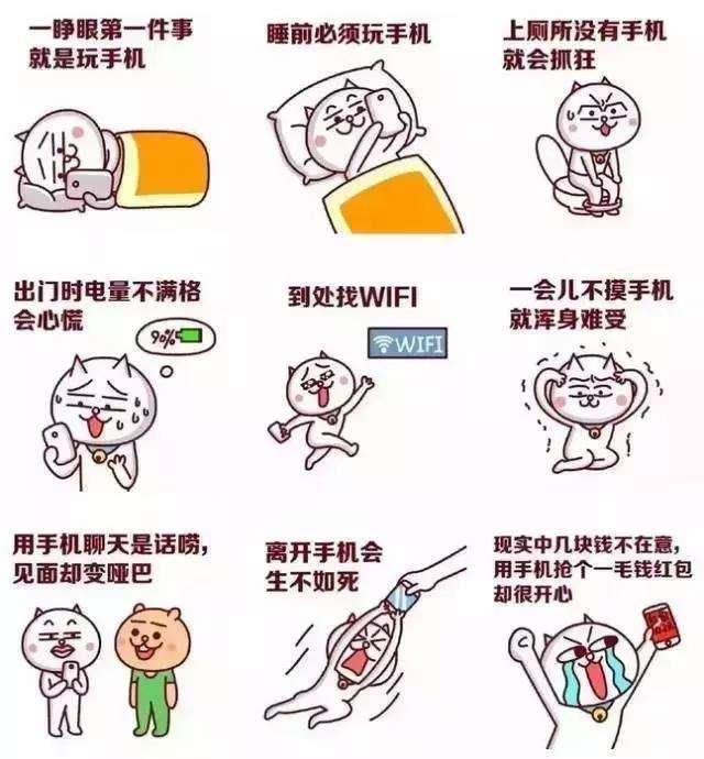 你们的手机屏幕使用时间是多少,你每天的手机屏幕使用时间有多长