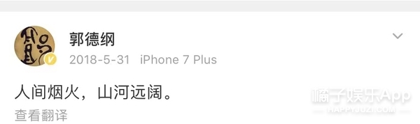 于谦郭德纲20周年相互表白,郭德纲于谦岳云鹏对话