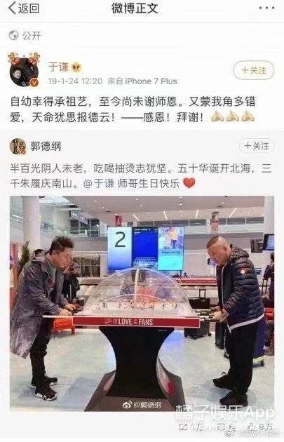于谦郭德纲20周年相互表白,郭德纲于谦岳云鹏对话