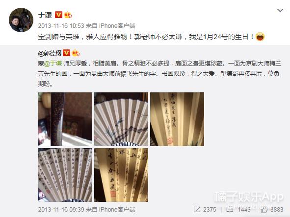 于谦郭德纲20周年相互表白,郭德纲于谦岳云鹏对话