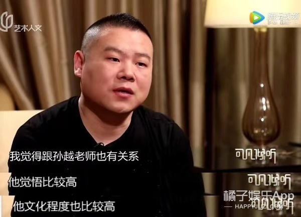 于谦郭德纲20周年相互表白,郭德纲于谦岳云鹏对话