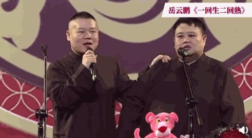 于谦郭德纲20周年相互表白,郭德纲于谦岳云鹏对话