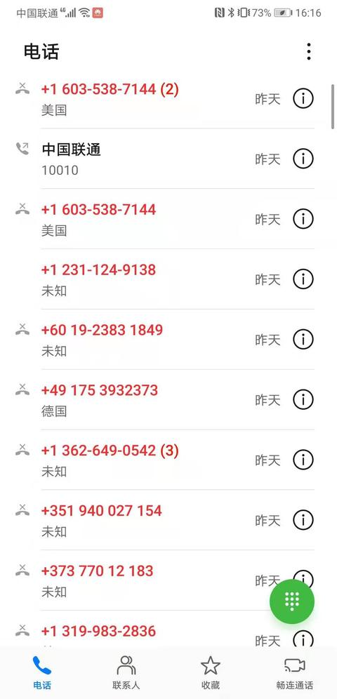 两天遭遇近百通境外骚扰电话“狂轰滥炸”，运营商回复来了