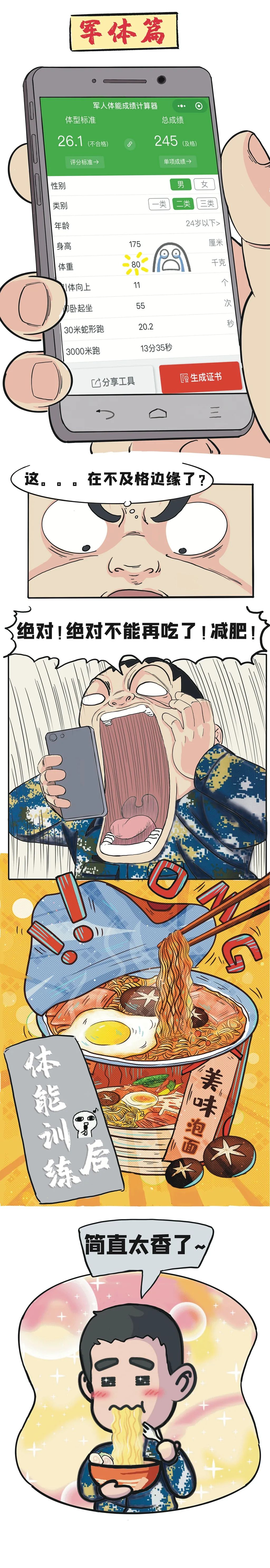 兵哥哥最新套路,兵哥哥优良作风