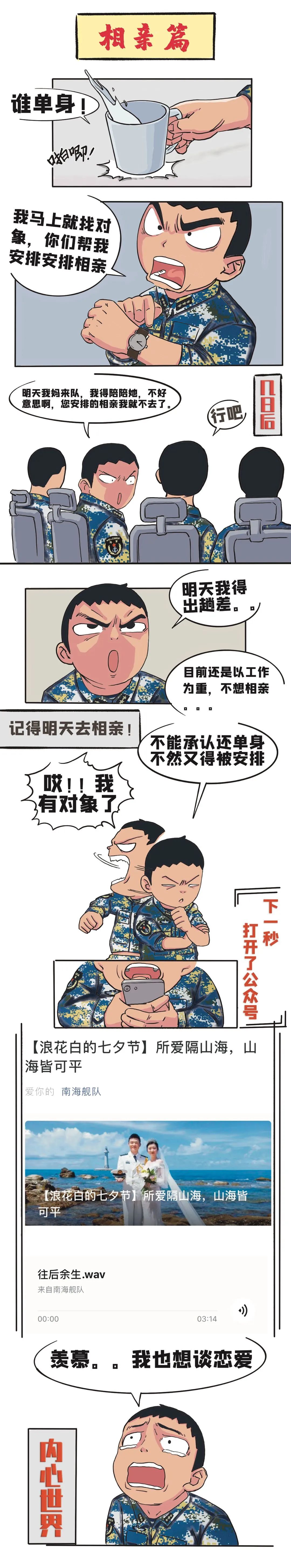 兵哥哥最新套路,兵哥哥优良作风