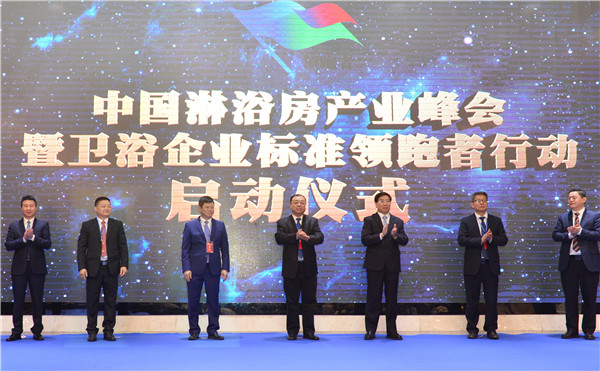 五大产区“论道”淋浴房产业高质量发展！这个峰会在中山开幕