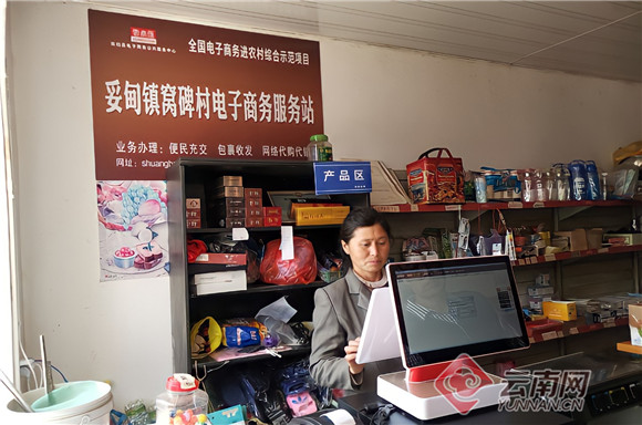 双柏县电商平台,双柏电商销售额