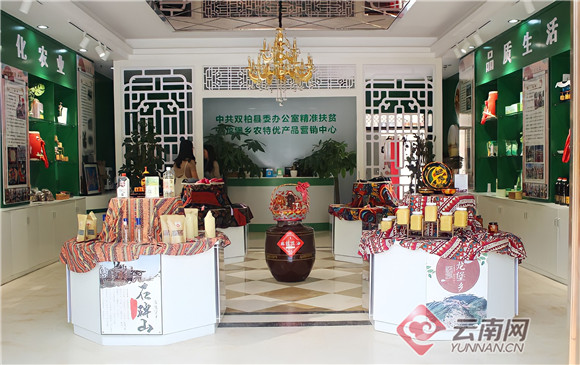 双柏县电商平台,双柏电商销售额