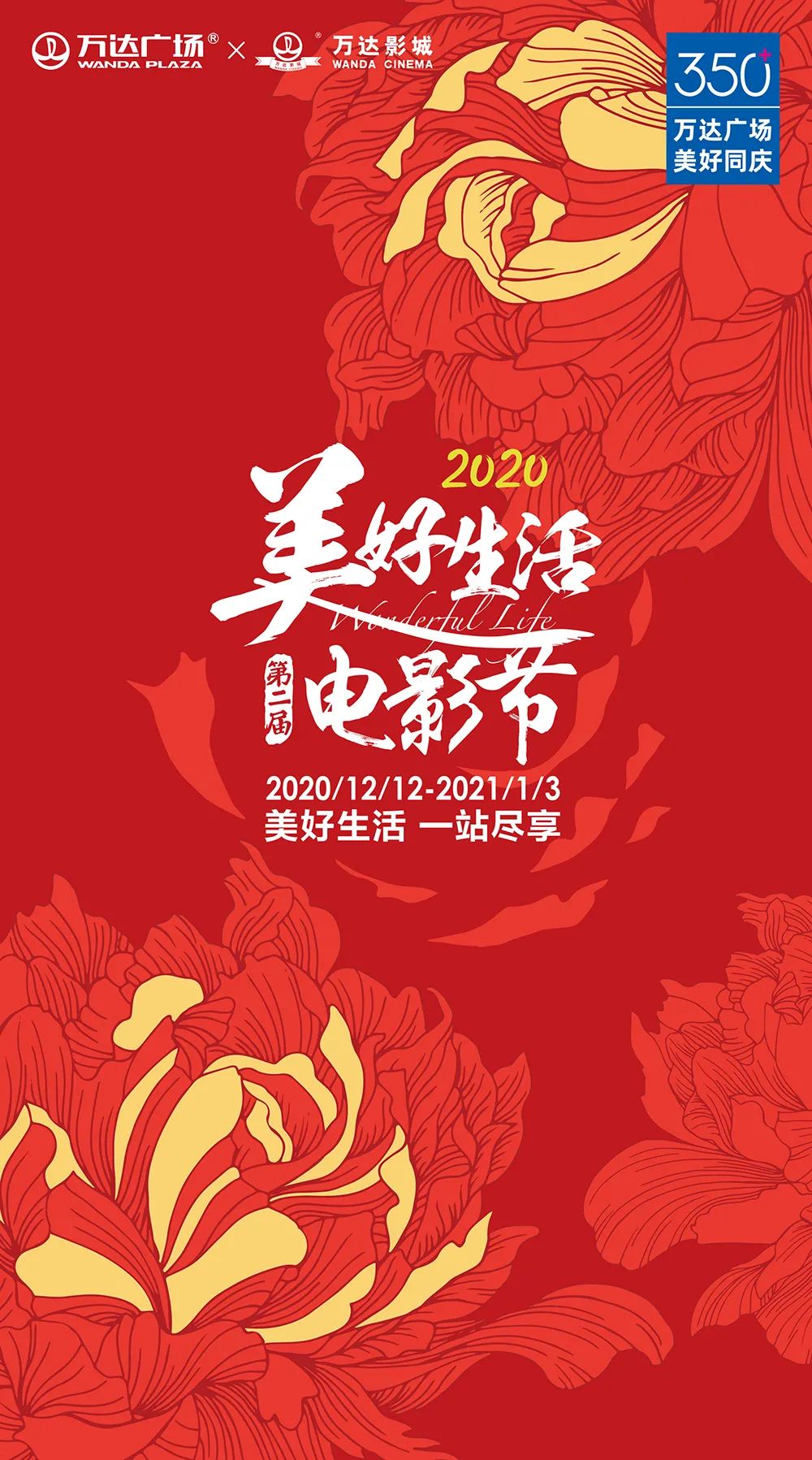 嗨爆全城!看神秘女星!乘免费直升机!这家商场周年庆福利大派送啦