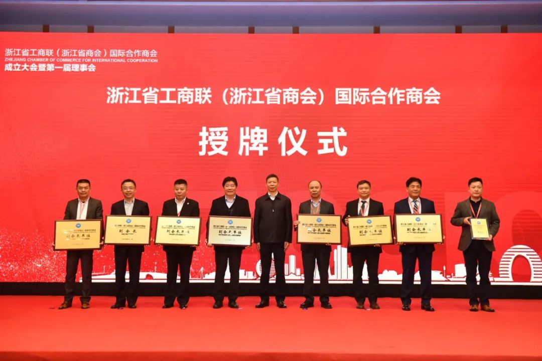 浙江省工商联企业家协会,浙江省工商联总商会