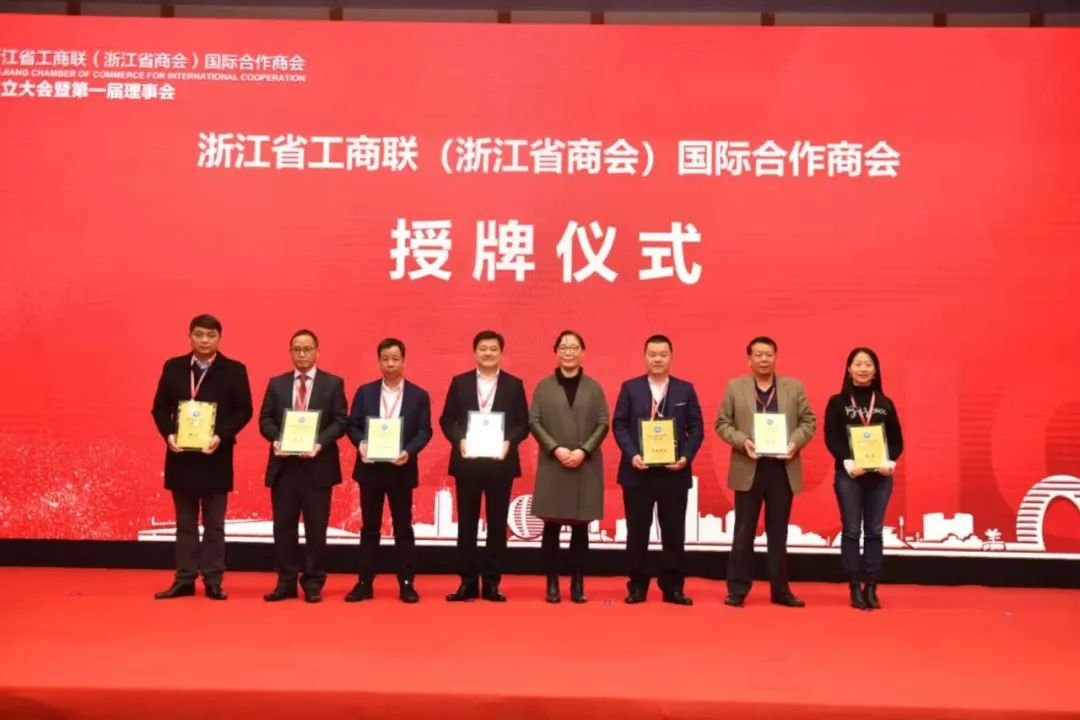 浙江省工商联企业家协会,浙江省工商联总商会