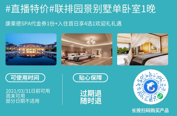 两小时之后开抢,三亚又来一波大促,低至¥350起每晚含早餐