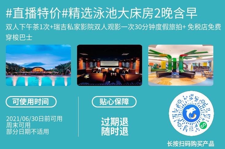 两小时之后开抢,三亚又来一波大促,低至¥350起每晚含早餐