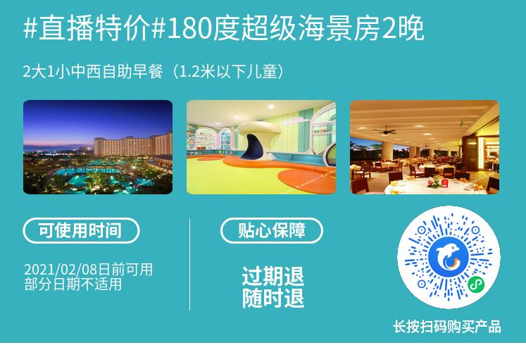 两小时之后开抢,三亚又来一波大促,低至¥350起每晚含早餐