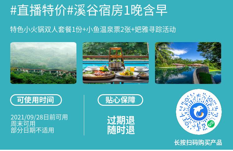 两小时之后开抢,三亚又来一波大促,低至¥350起每晚含早餐