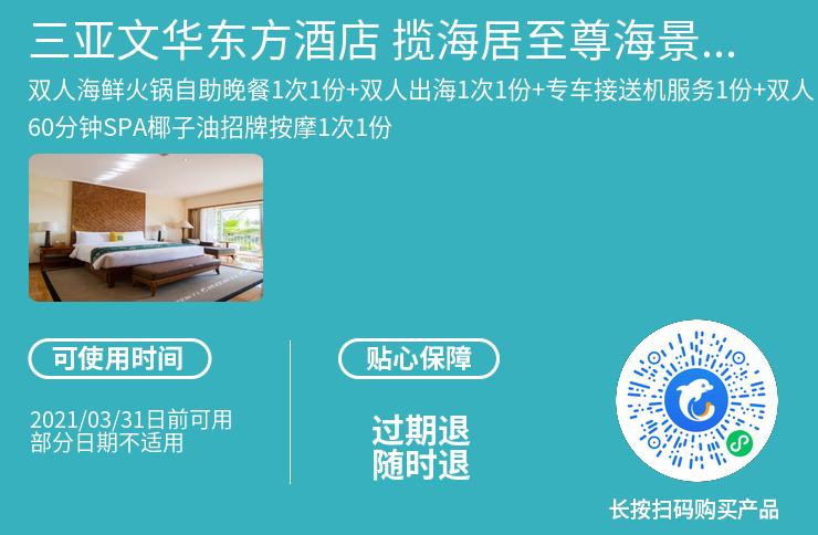 两小时之后开抢,三亚又来一波大促,低至¥350起每晚含早餐
