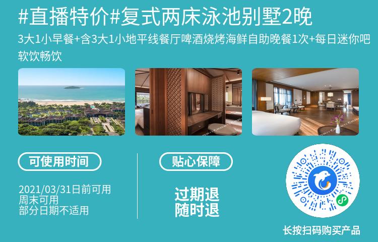 两小时之后开抢,三亚又来一波大促,低至¥350起每晚含早餐