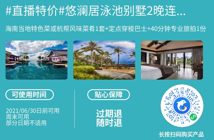 两小时之后开抢,三亚又来一波大促,低至¥350起每晚含早餐