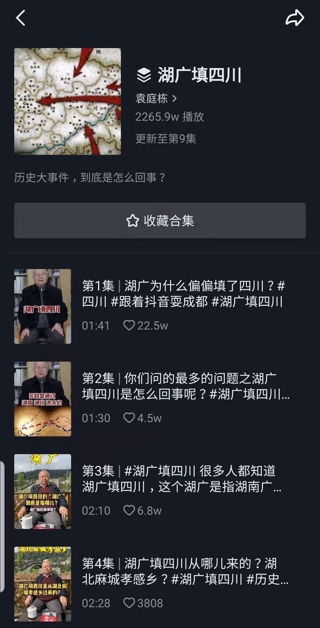 袁庭栋讲麻将全集,袁庭栋讲刘湘之死