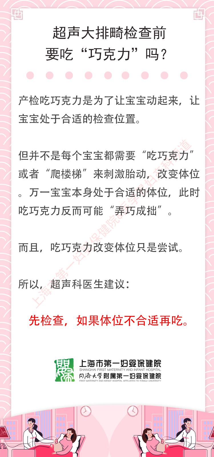 大排畸前吃巧克力有用吗,大排畸需要带巧克力么