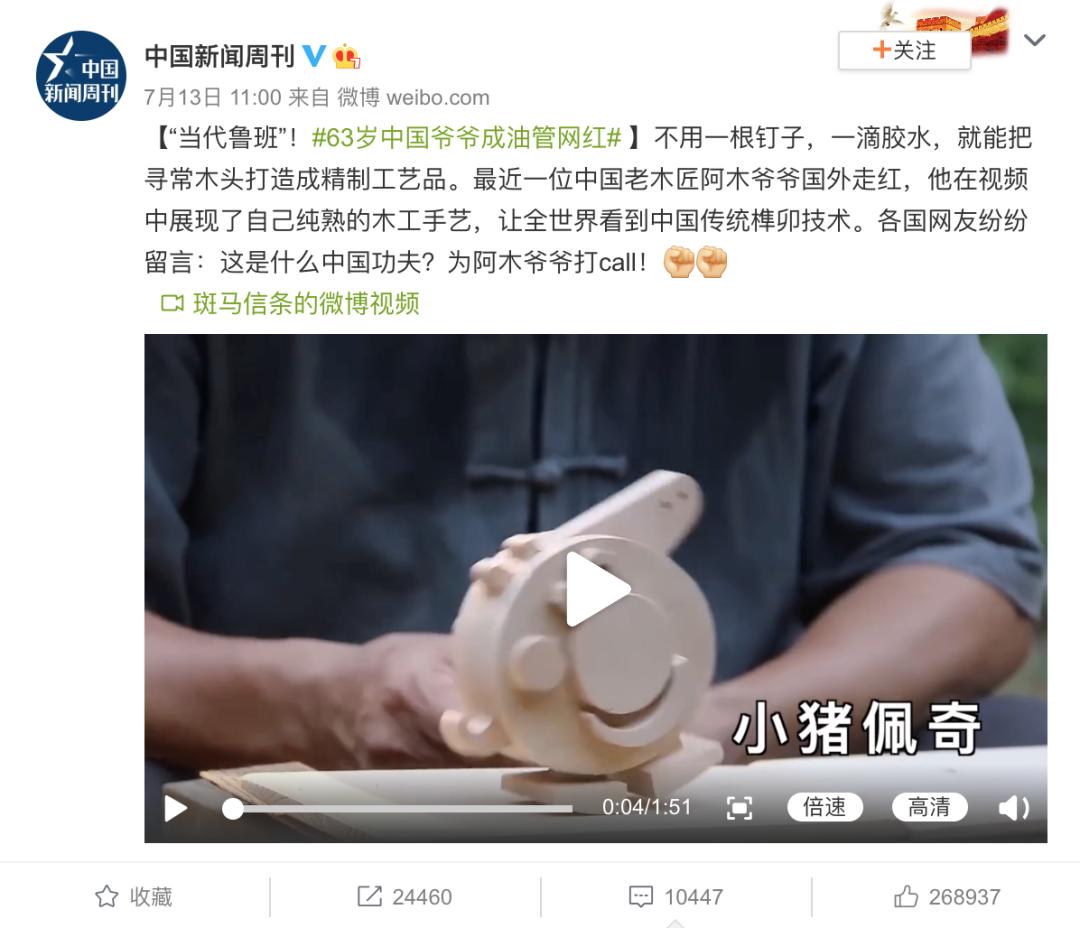 当代“鲁班”，63岁中国木匠在YouTube获千万赞，成中国“网红”，徒手造神话