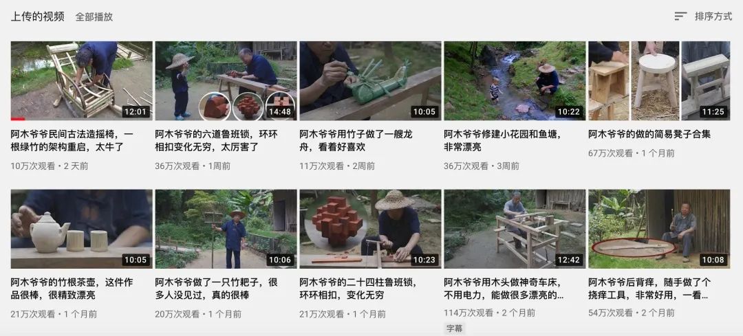 当代“鲁班”，63岁中国木匠在YouTube获千万赞，成中国“网红”，徒手造神话