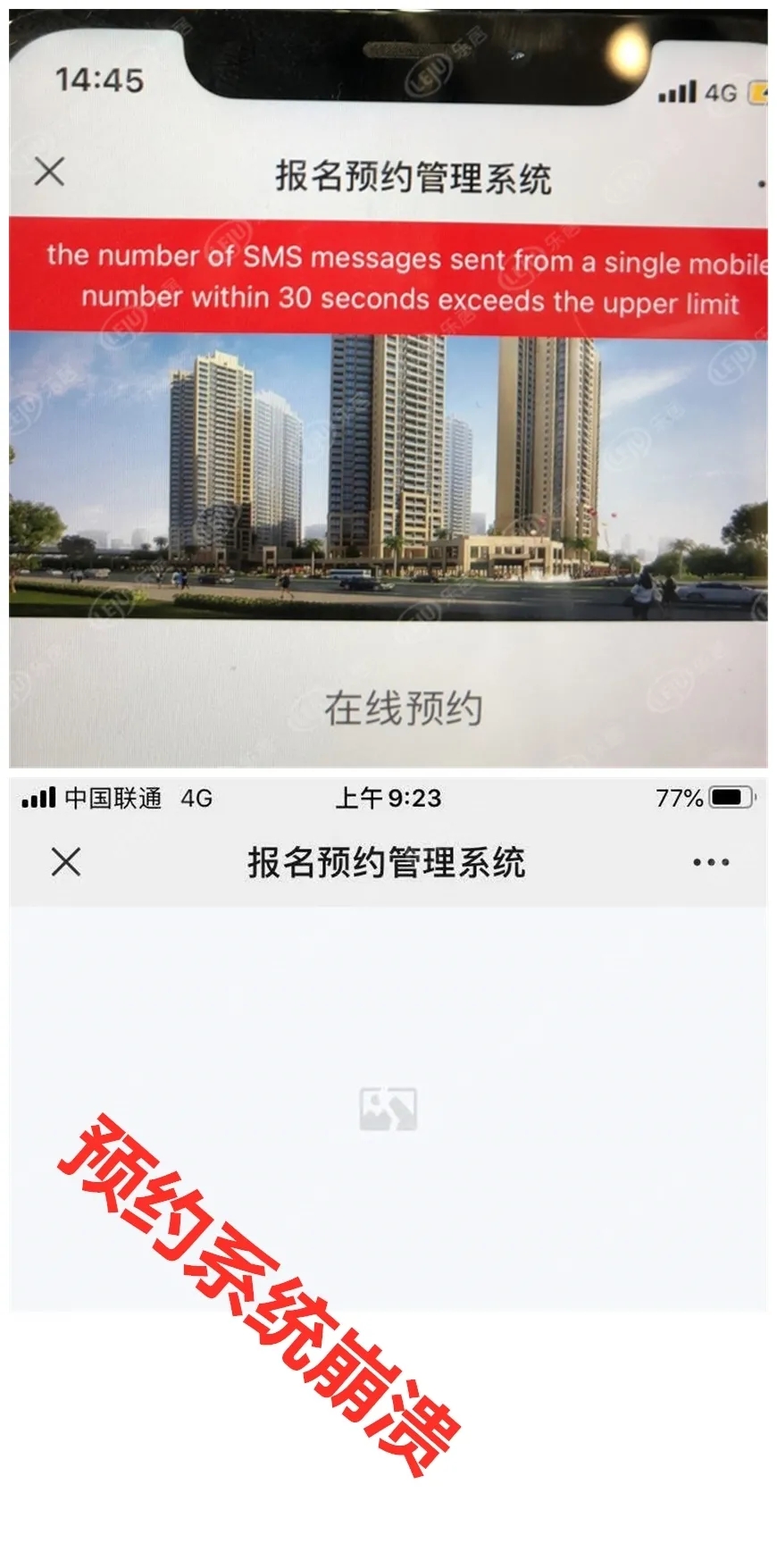 沙井新盘最新维权消息,沙井新盘业主维权