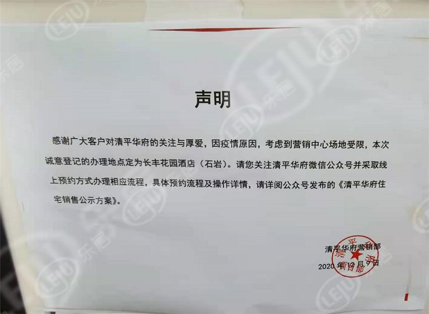 沙井新盘最新维权消息,沙井新盘业主维权