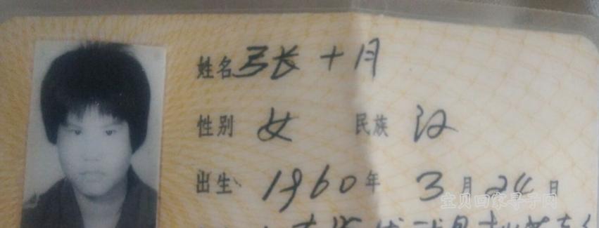 「女孩」约1988年4月出生甘肃某地1990年3月疑似被拐到山东菏泽成武的刘娜娜寻亲308902