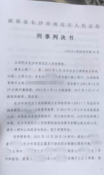 4年前被人打了轻微伤还能告他吗,打架用水果刀捅伤怎么判