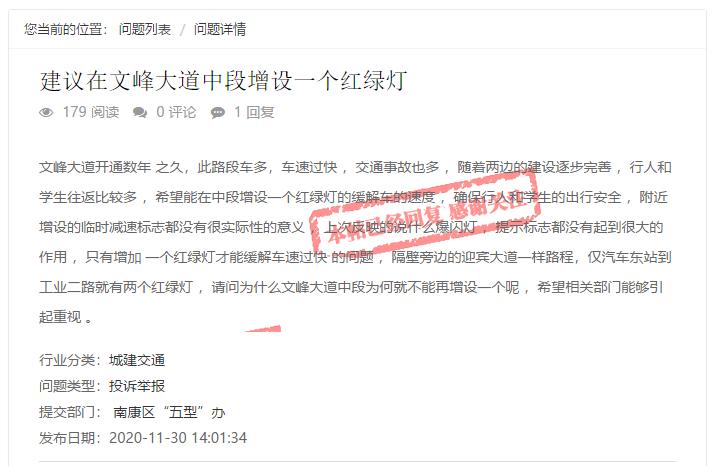 问政回音有哪些问题,问政回音最新消息