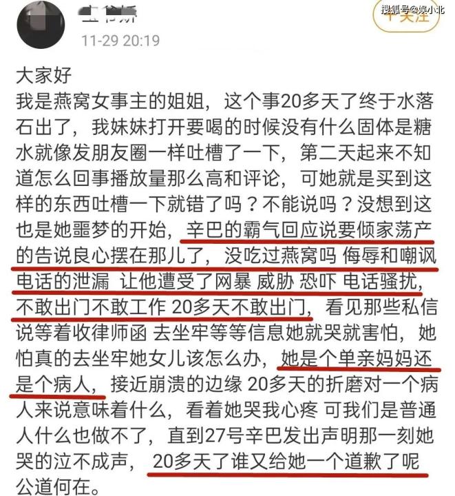 网友质疑燕窝,糖水燕窝曝光者被网暴