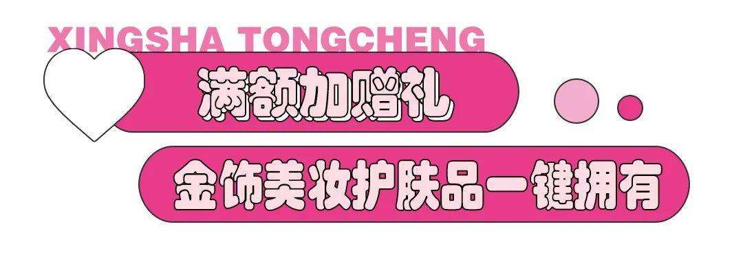 想和全星沙人一起过双十二！这家商场全场低至1折起，还有...