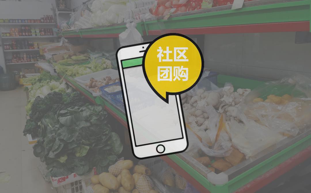 风口社区团购,2023社区团购风口