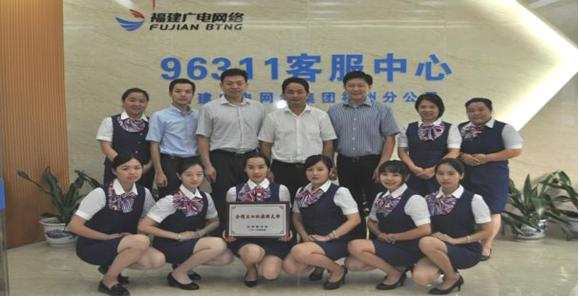 “以我真诚服务，换你满意微笑”福州分公司96311客服中心积极争创省级青年文明号