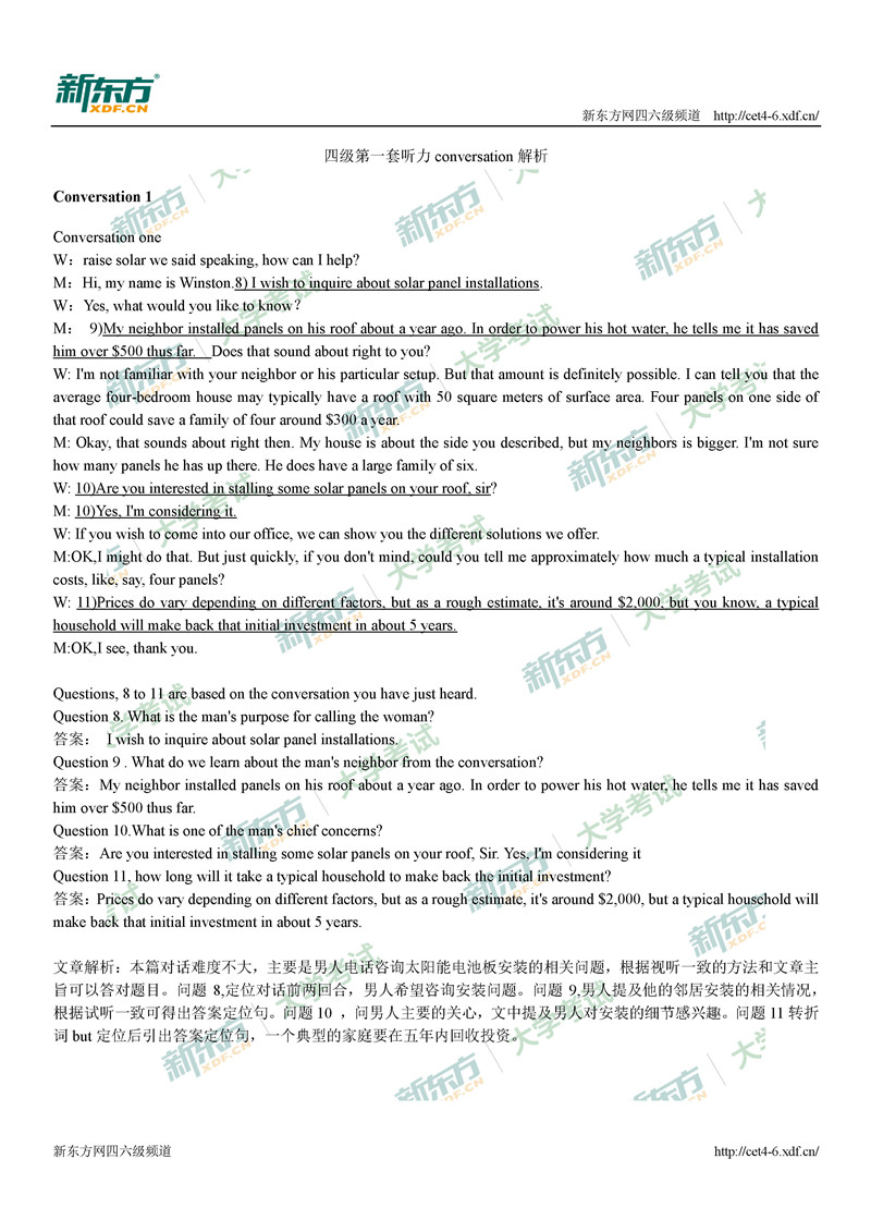 2020年12月英语四级真题第三套讲解,2020年6月英语四级真题及答案解析