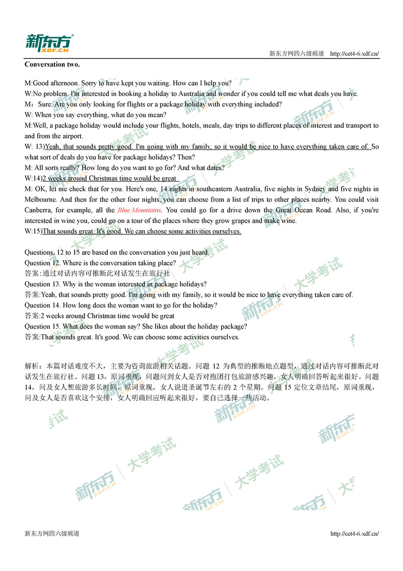 2020年12月英语四级真题第三套讲解,2020年6月英语四级真题及答案解析