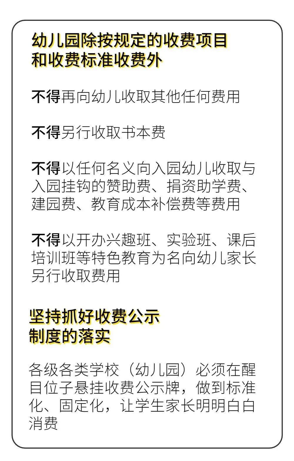 坚决打击医院乱收费,坚决打击乱收费