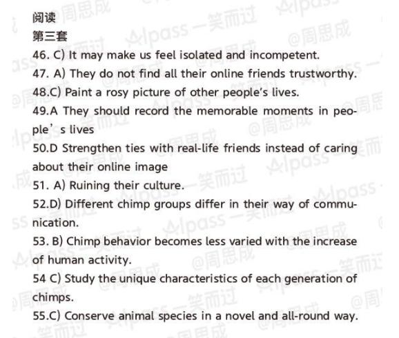 2022年英语六级12月真题及答案解析,2020年6月英语六级真题参考答案