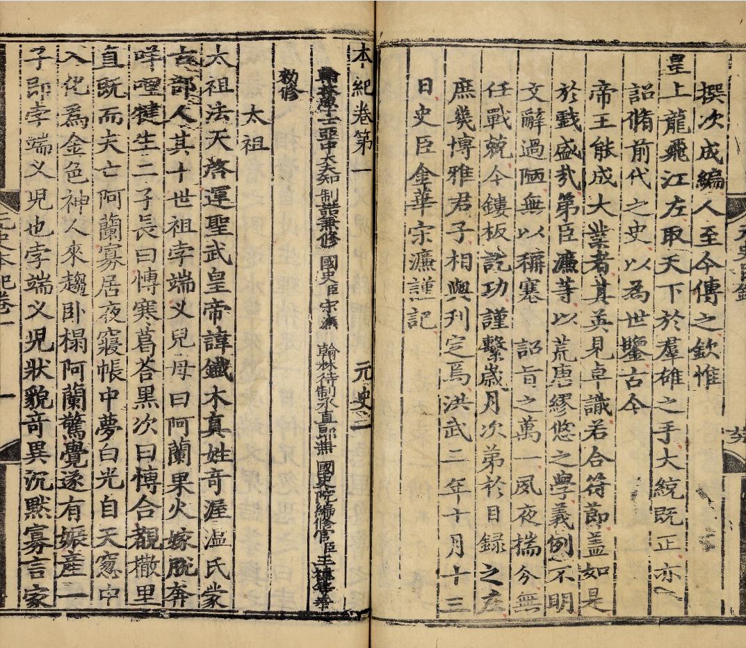 看字体，说纸张|由荣宝秋拍114种明版古籍，赏明代版刻风景