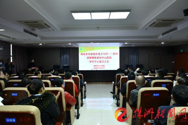 株洲市中心医院骨科,株洲骨科哪个医院好