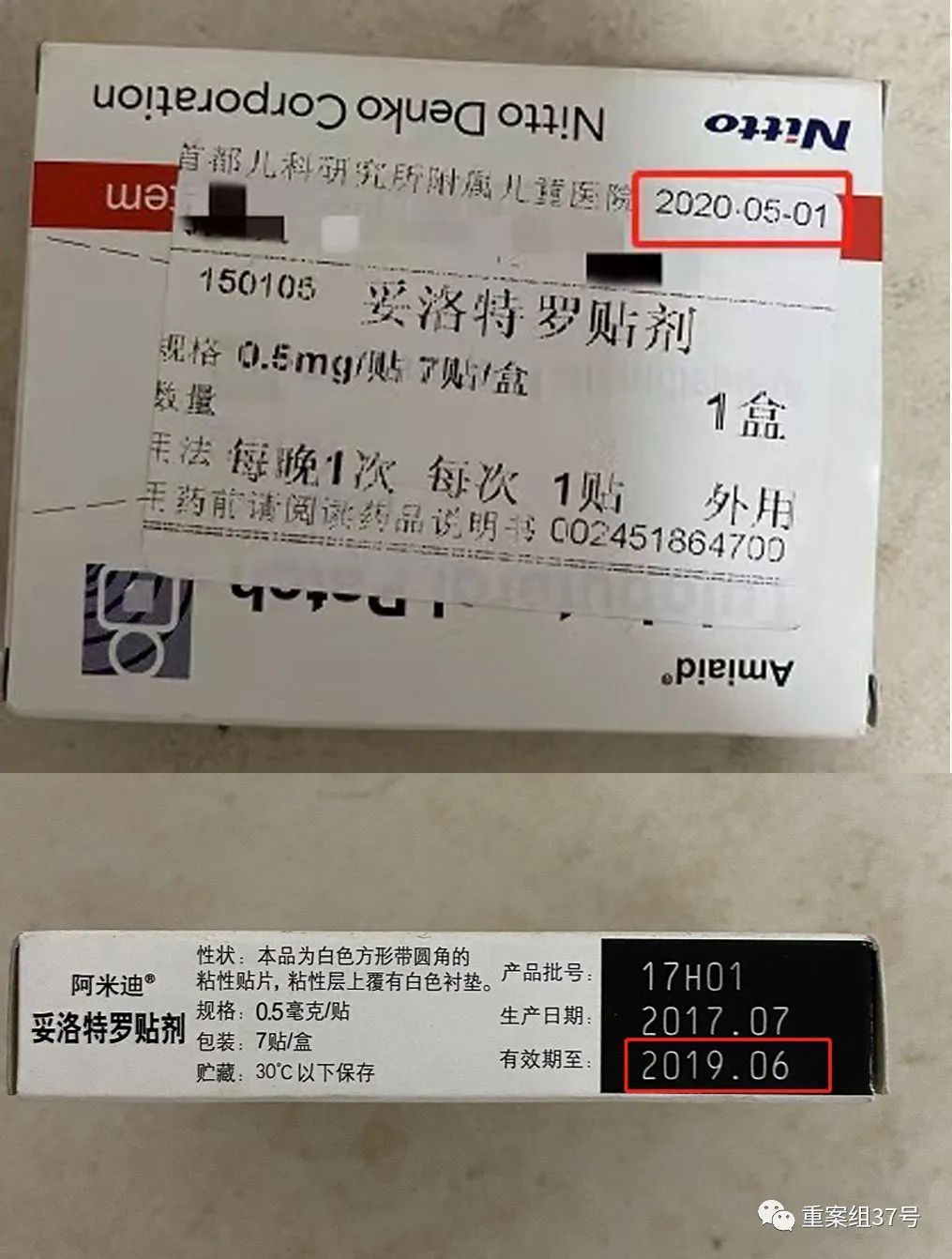 家长质疑医院给孩子用过期药,家长质疑北京儿童医院