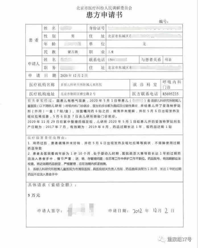 家长质疑医院给孩子用过期药,家长质疑北京儿童医院