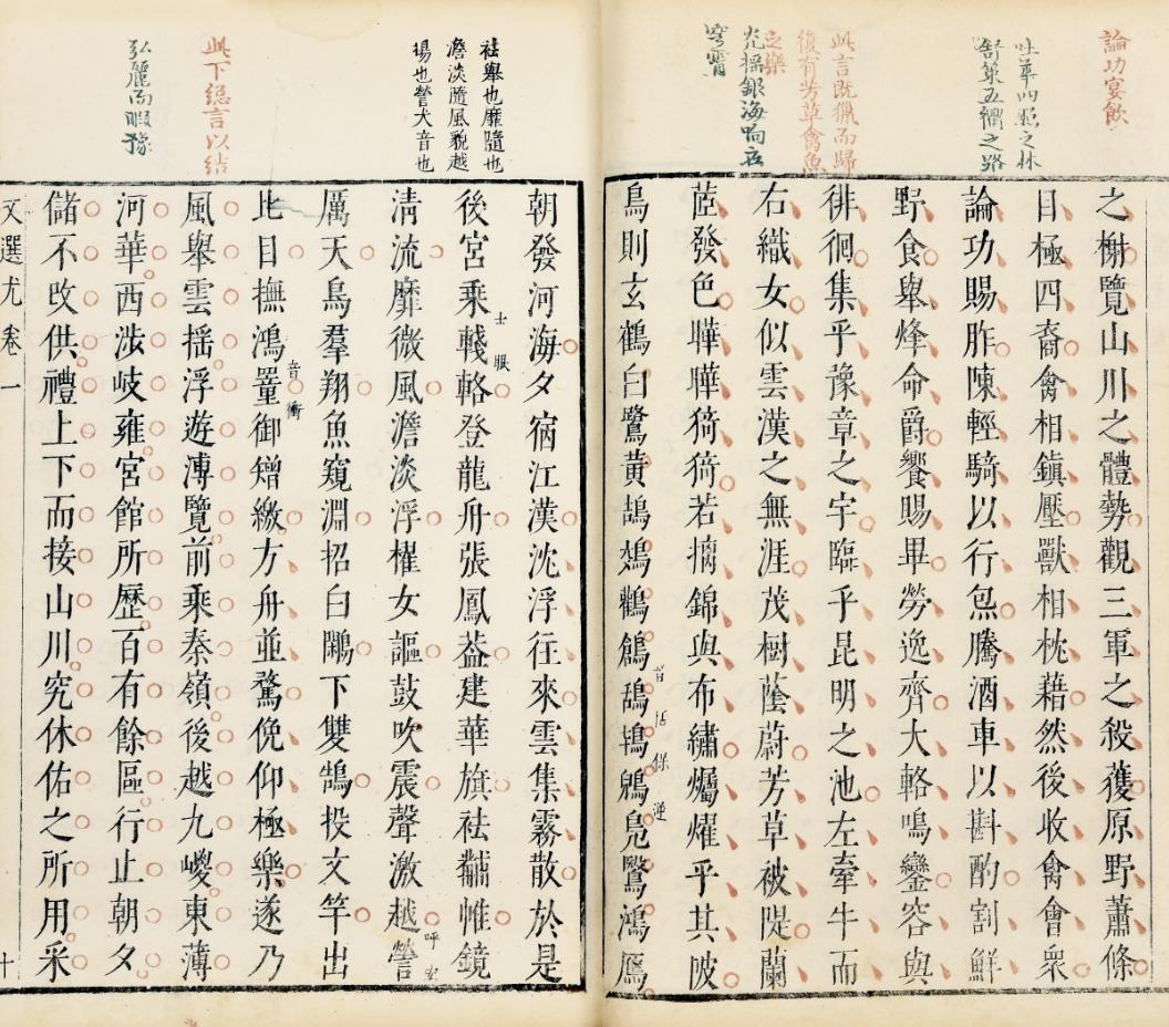 看字体，说纸张|由荣宝秋拍114种明版古籍，赏明代版刻风景