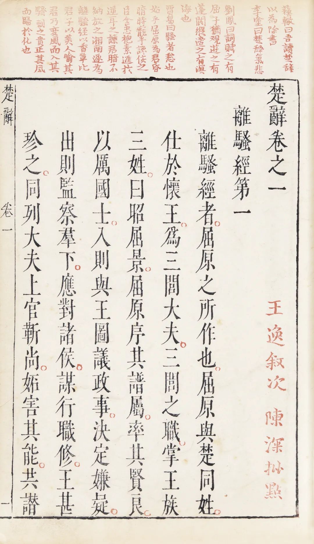 看字体，说纸张|由荣宝秋拍114种明版古籍，赏明代版刻风景