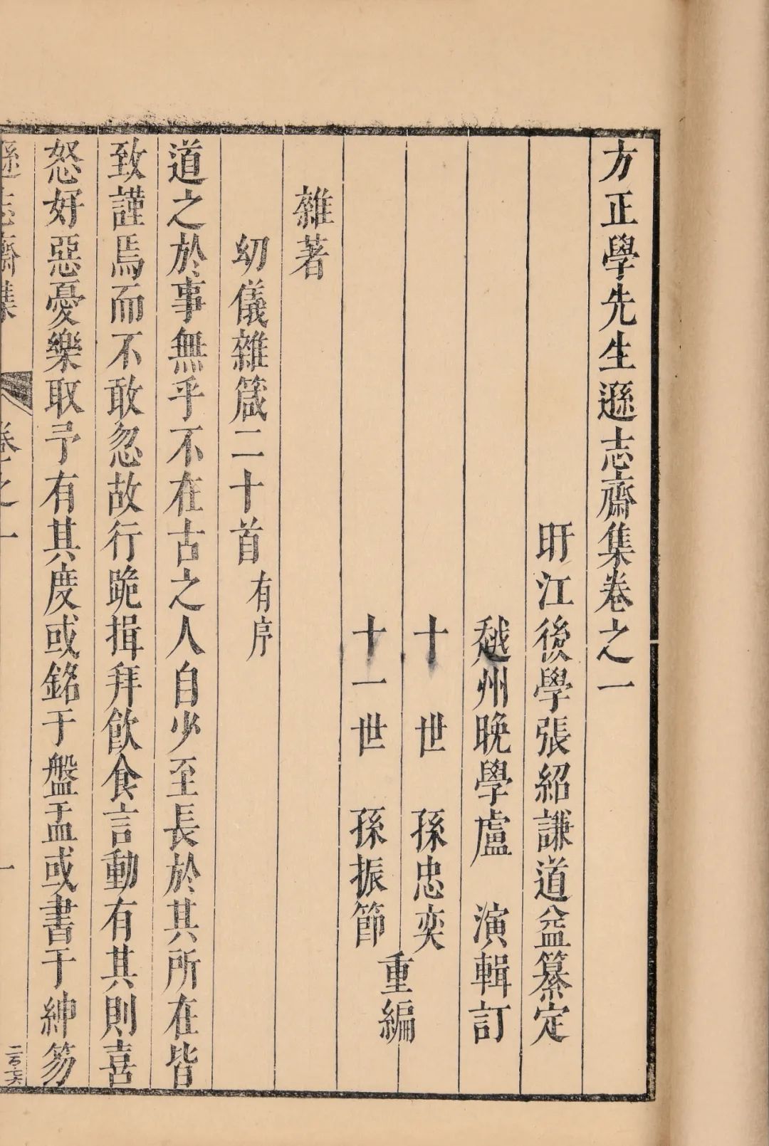 看字体，说纸张|由荣宝秋拍114种明版古籍，赏明代版刻风景