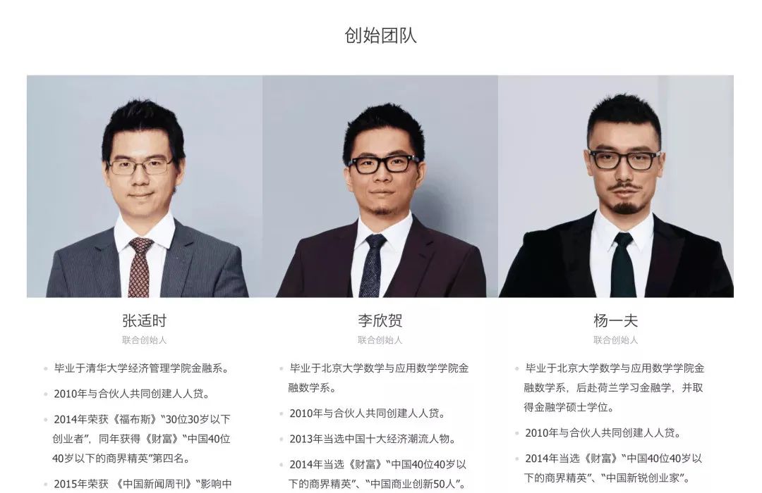 人人贷事件最新消息,人人贷最后会是什么结果